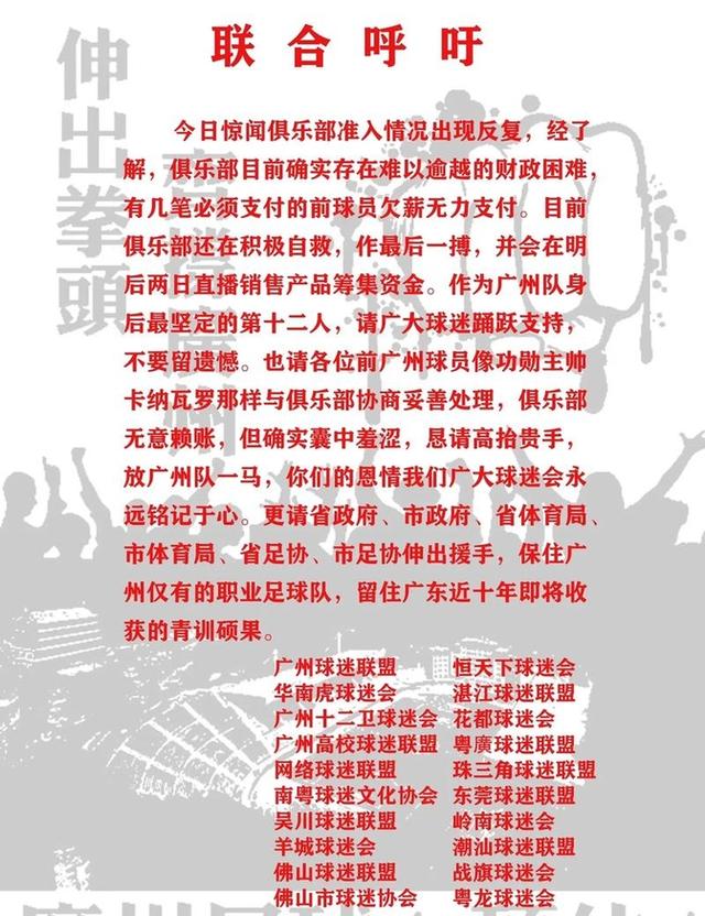 世俱杯赛程-球迷哀叹球队状态不佳，盼望早日回暖