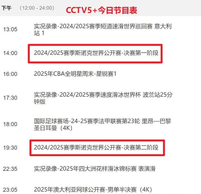 本轮国内足球联赛焦点大战预言揭晓