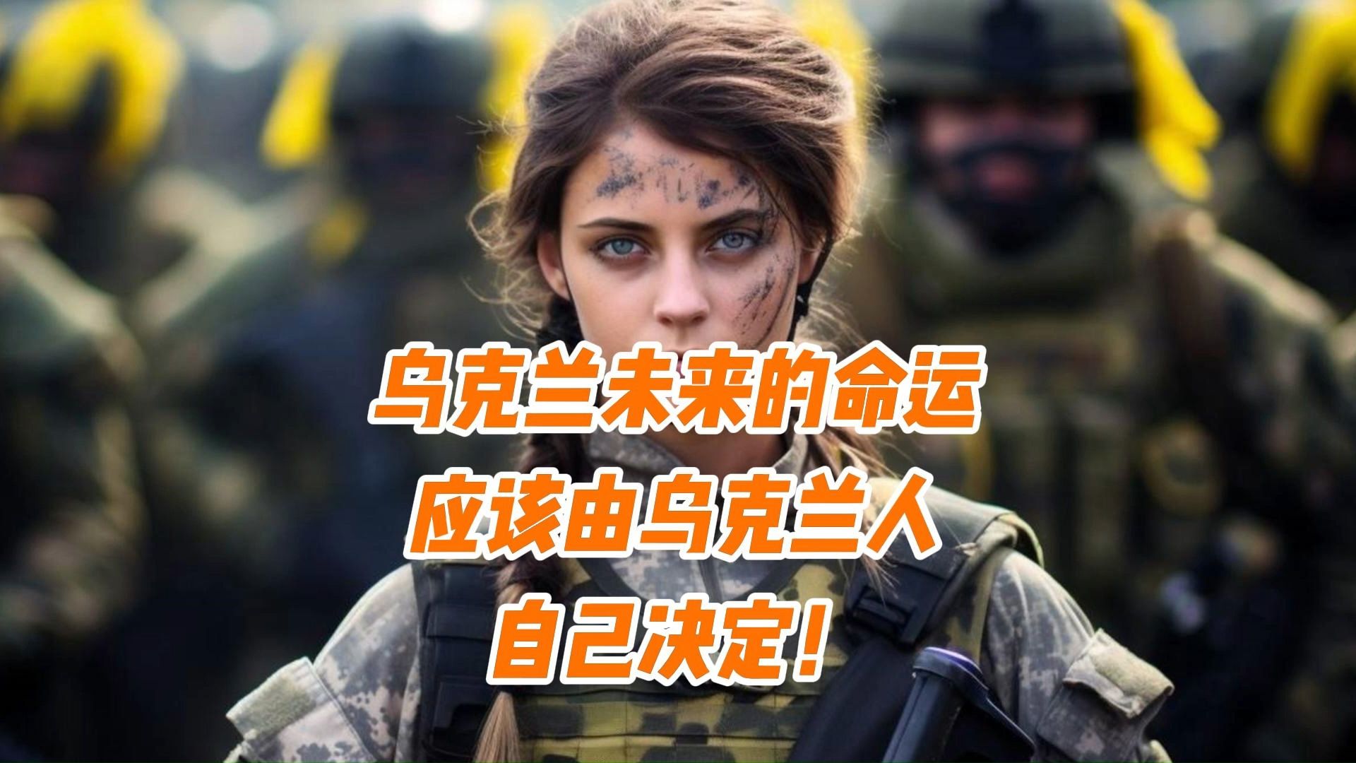 奥地利队要面对乌克兰的挑战