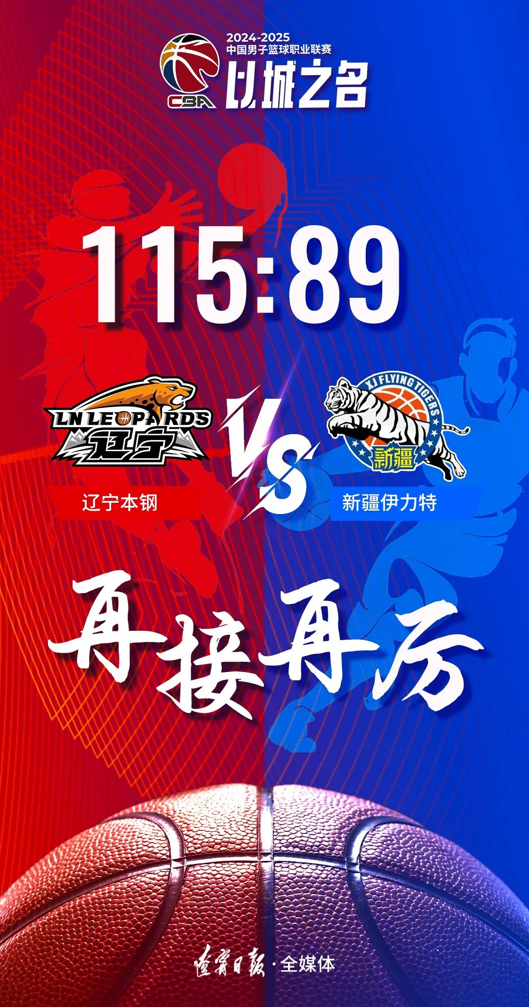 世俱杯2025-篮网惊险逆转比赛，力压对手获得胜利