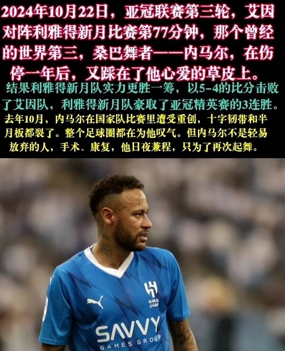 世俱杯前瞻：曼城与对手交锋看点的简单介绍