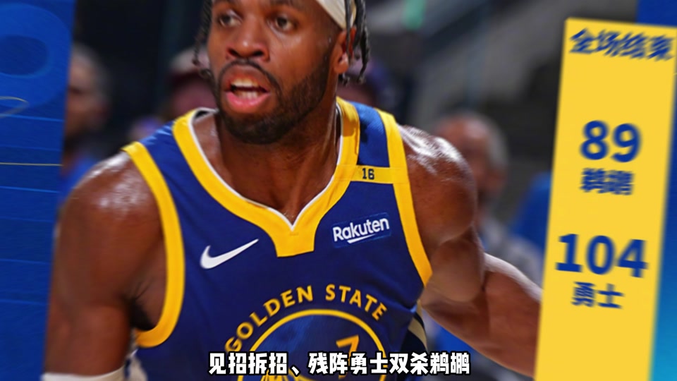 世俱杯参赛资格-包含勇士主教练被批评战术不当，需寻找突破的词条