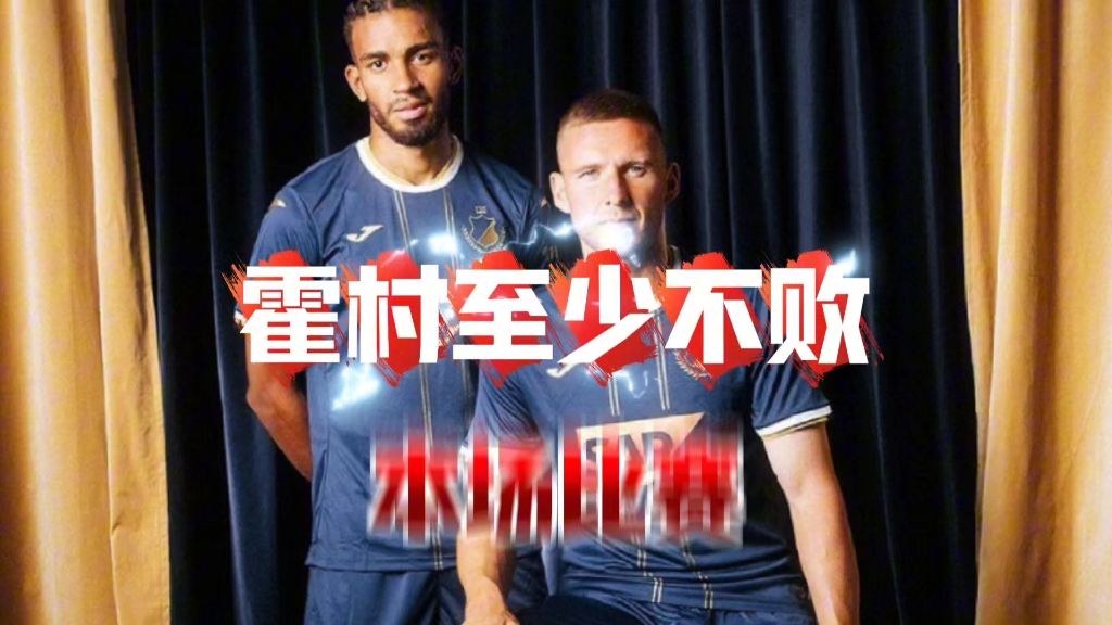 沃尔夫斯堡球员联手攻破对手防线，一路领先获胜的简单介绍