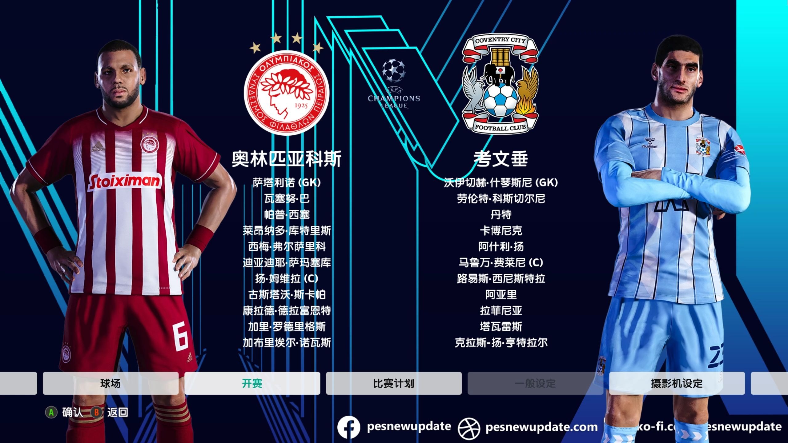 包含蝉联之路：欧国联卫冕冠军实力雄厚的词条