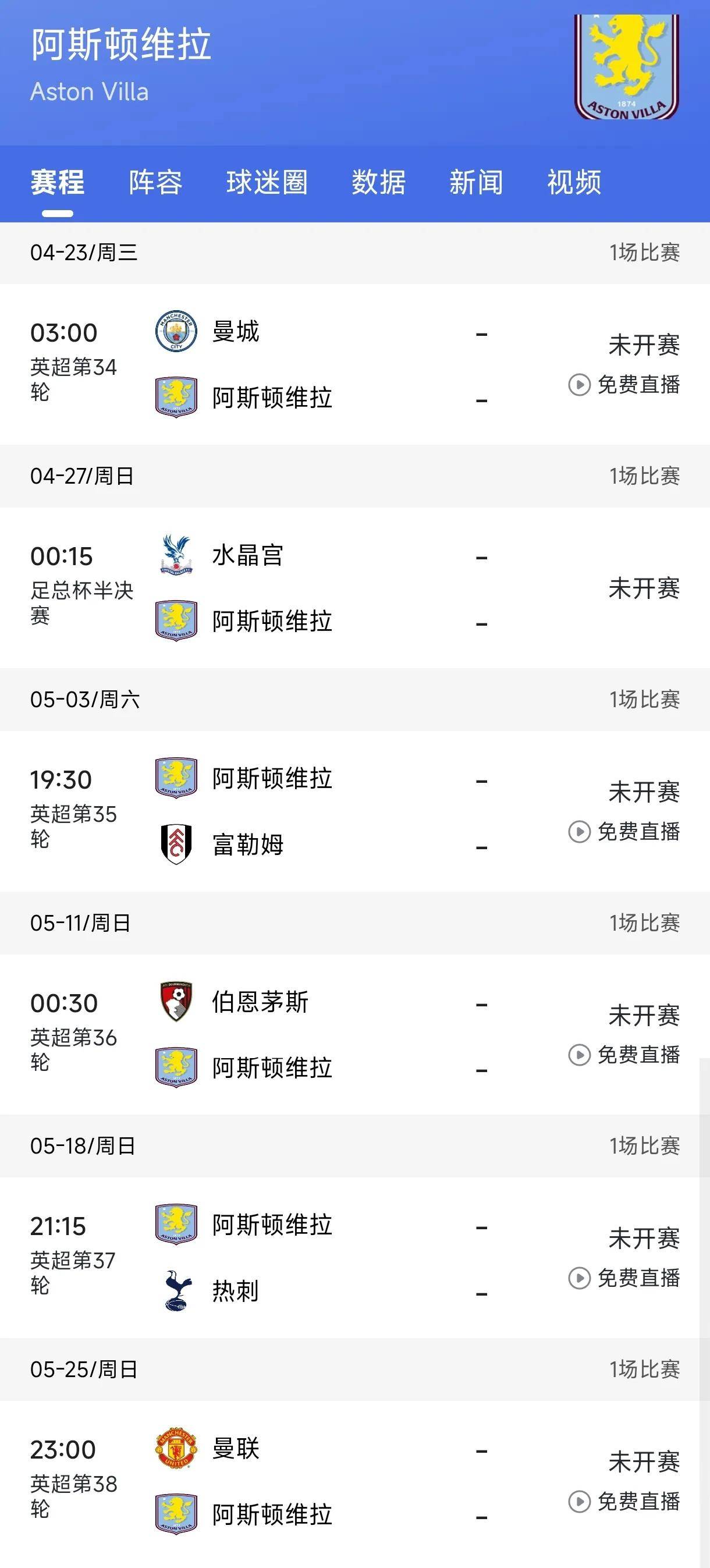 曼联客场击败切尔西，稳住欧冠资格