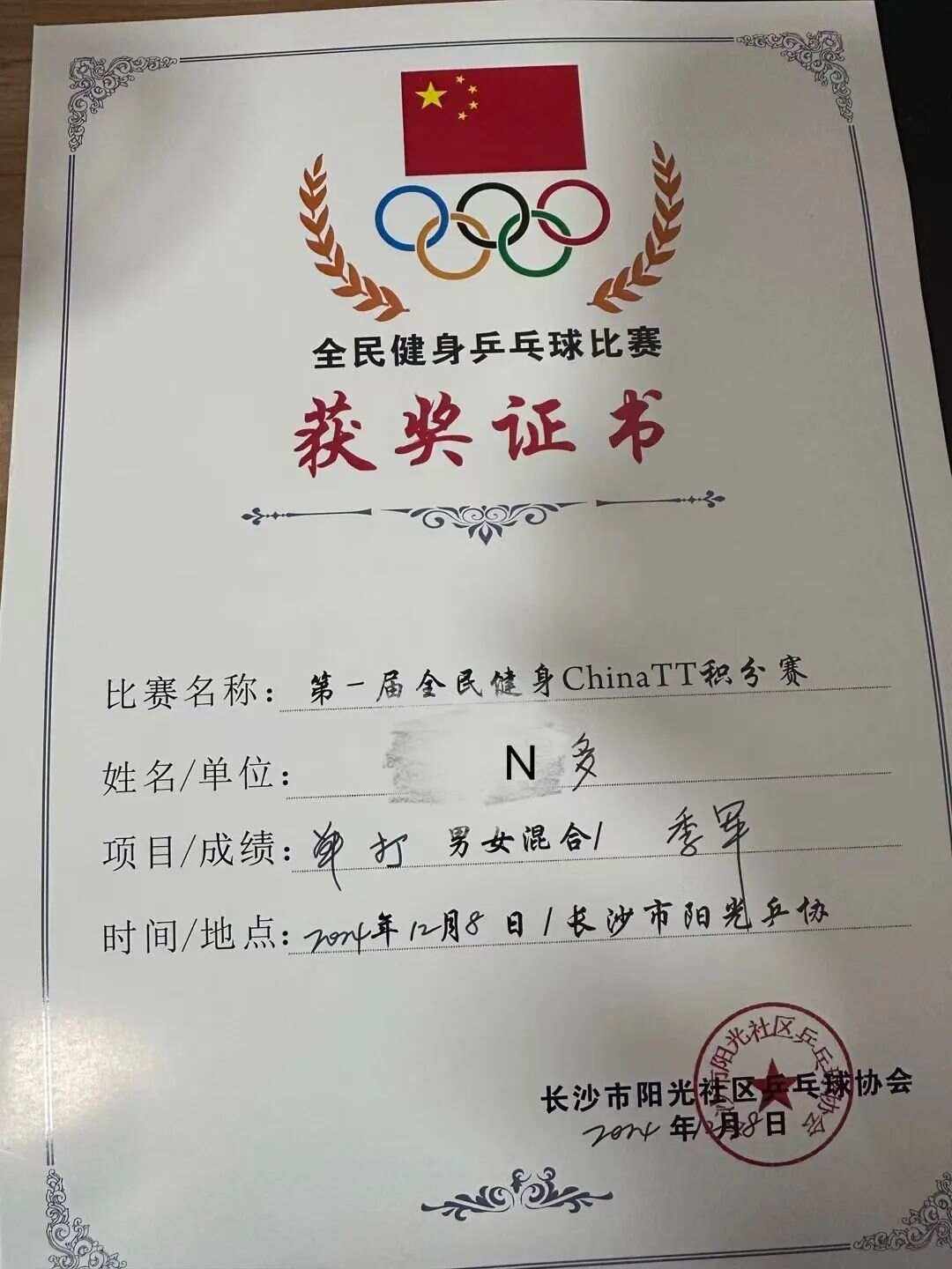 世俱杯改制-斯洛文尼亚乒乓球队勇夺奖牌