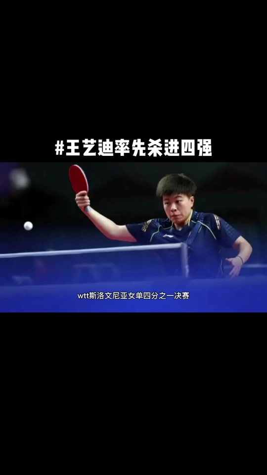 斯洛文尼亚乒乓球队勇夺奖牌