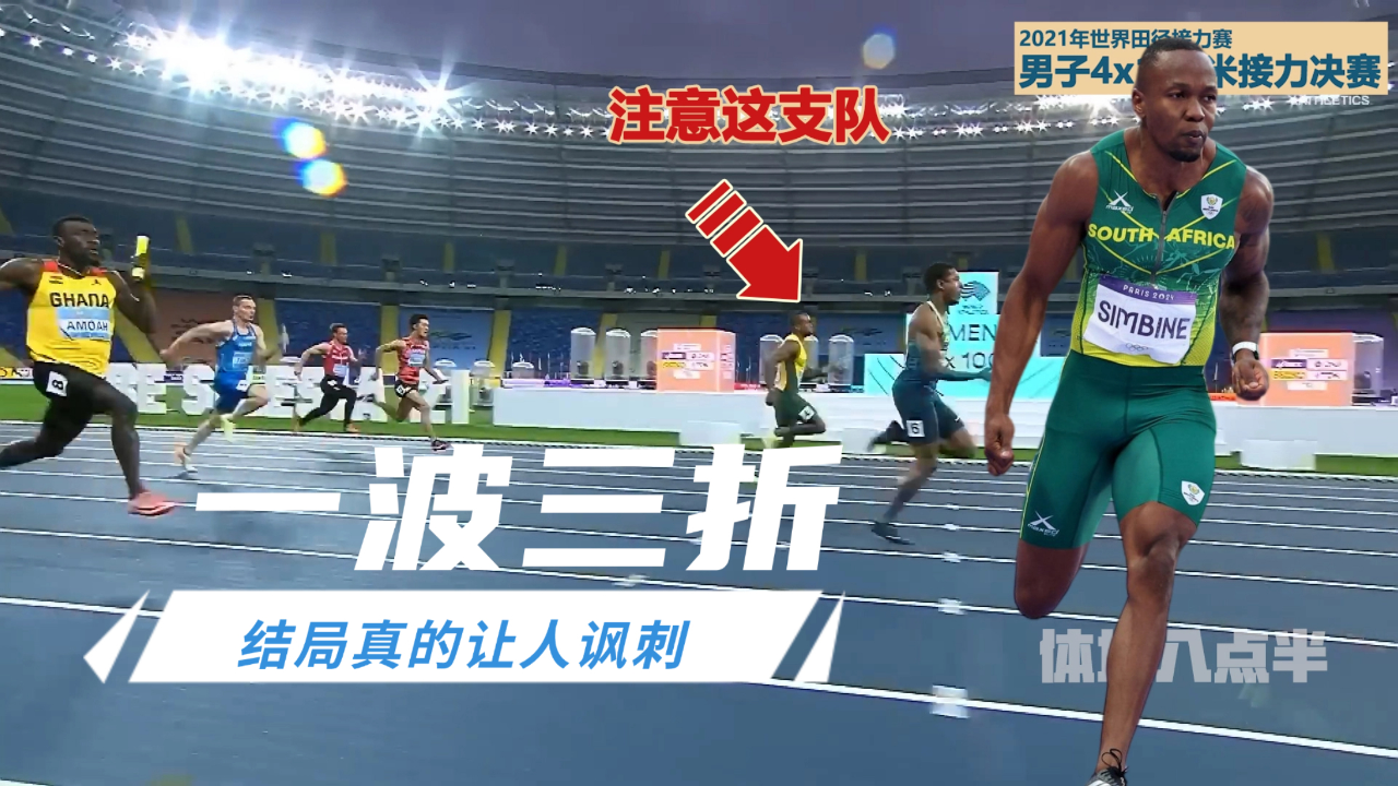 包含罕见一幕：比赛中发生的特殊情景吸引眼球的词条