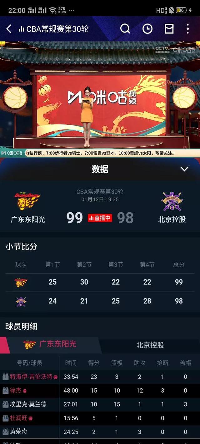 广东连胜领跑联赛积分榜