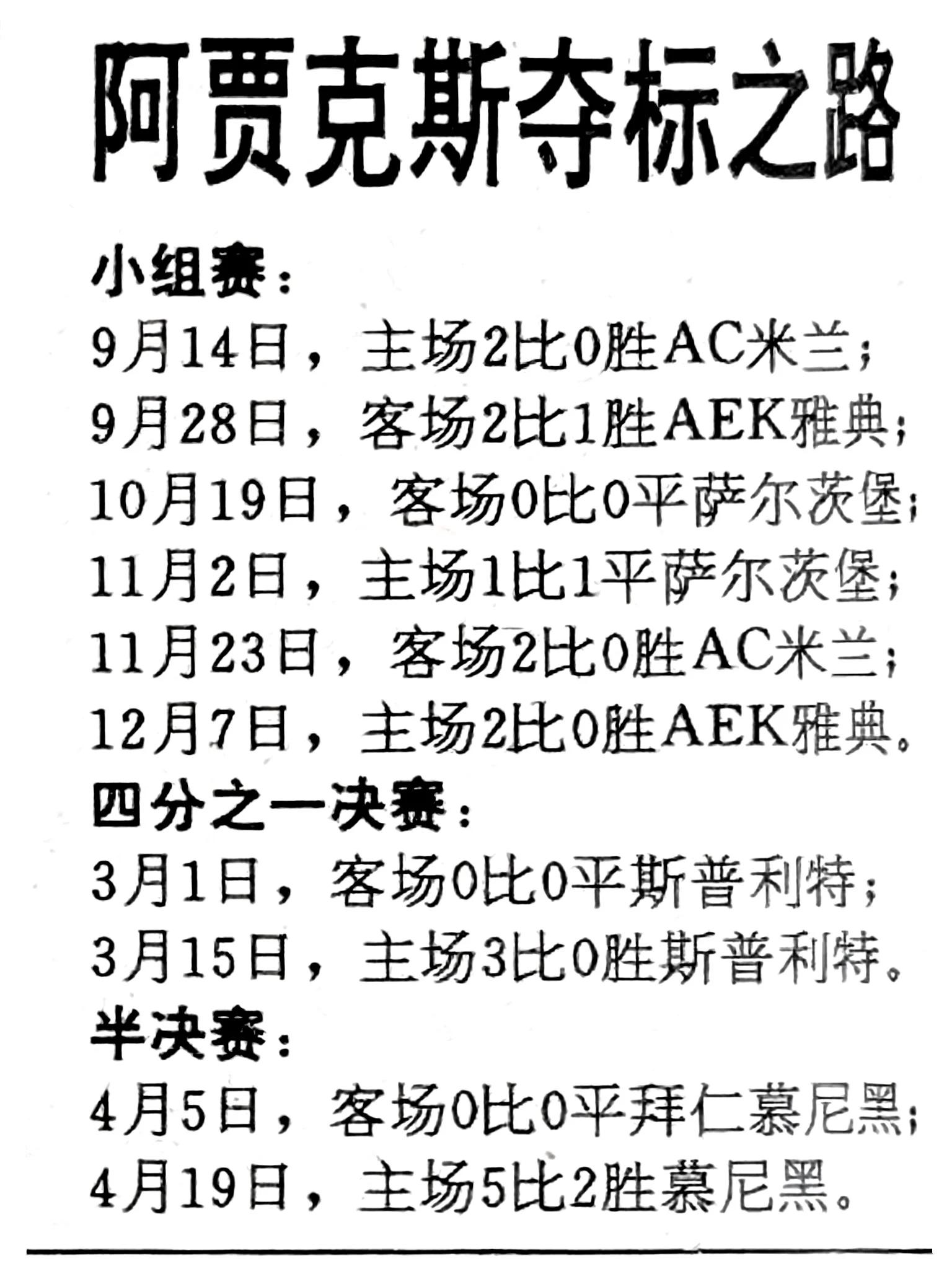 欧塞尔主场战胜特鲁瓦，雄心勃勃