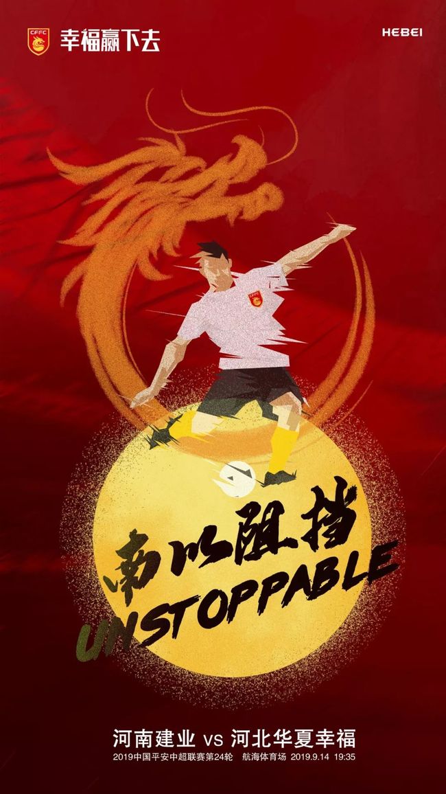 包含河北华夏幸福迎战河南建业，斗志昂扬的词条