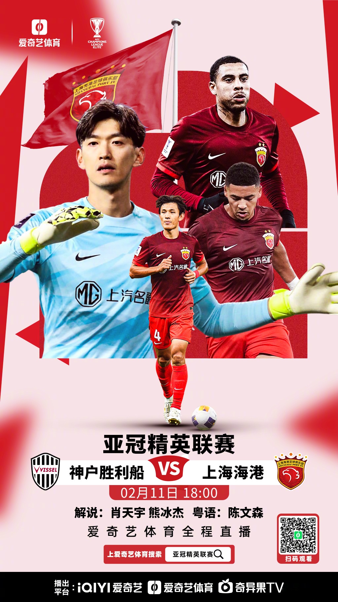 上海东亚欲夺冠，迎战大连海港的简单介绍