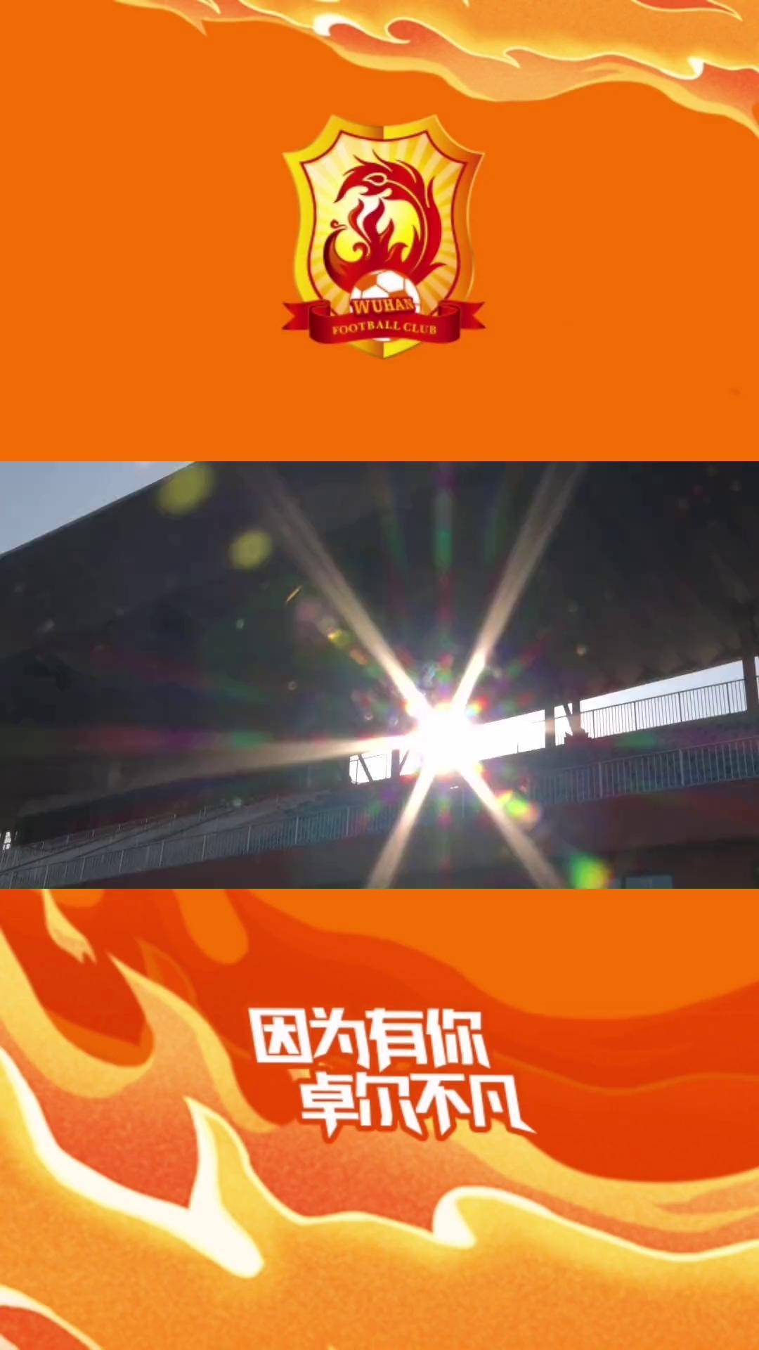 世俱杯冠军-包含湖北队为荣誉而战，势不可挡逆袭夺冠的词条