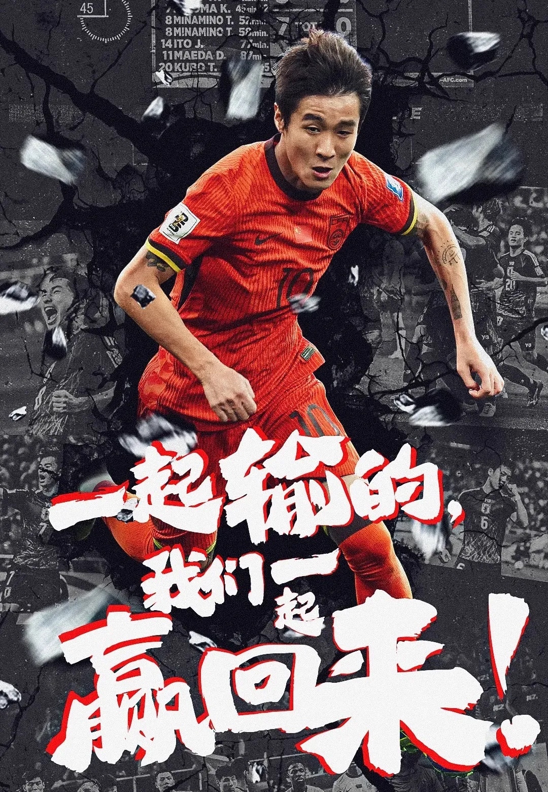 雷霆万钧，国内足球领头羊擦枪赴战的简单介绍