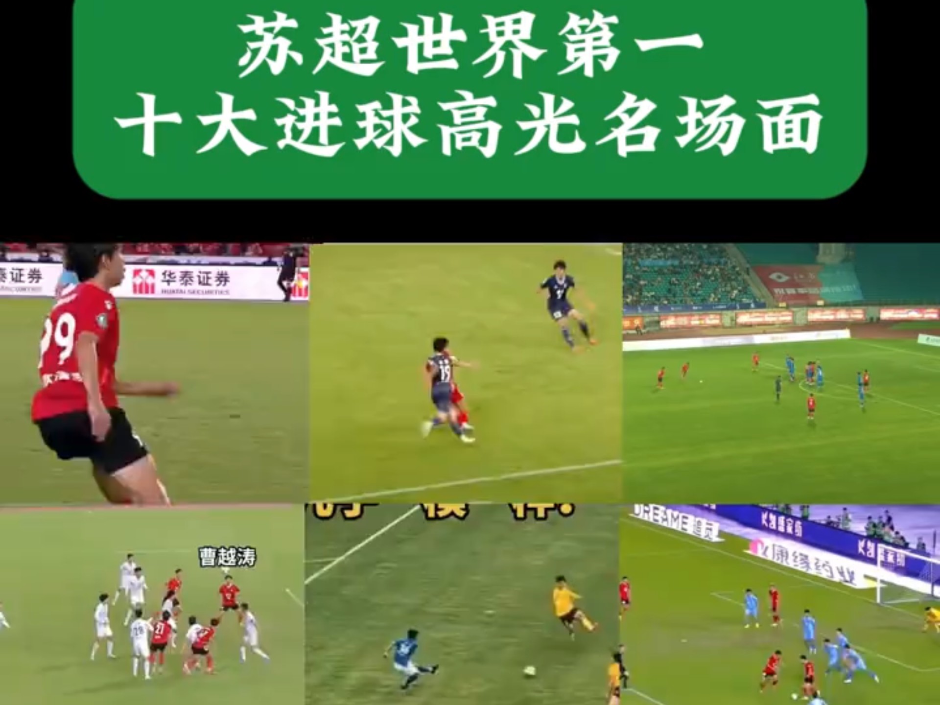 世俱杯决赛-足球比赛中球员努力争取进球，场面火爆