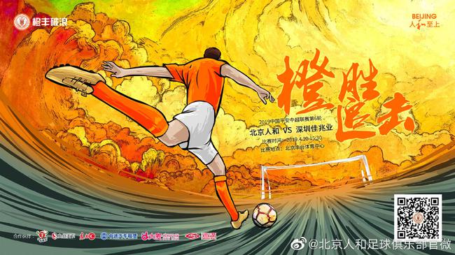 贵州人和主场击败对手，全队合作取胜